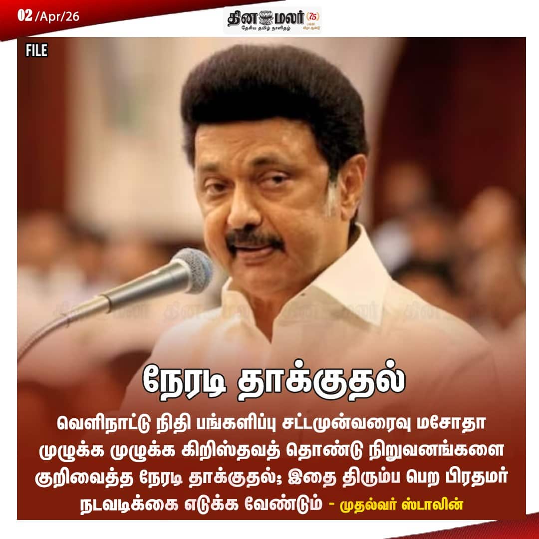 நேரடி தாக்குதல் 