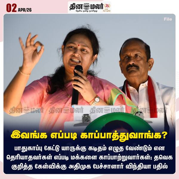 இவங்க எப்படி காப்பாத்துவாங்க? 