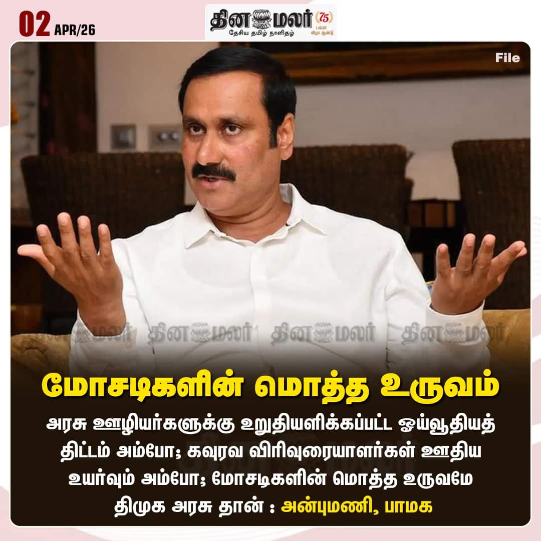 மோசடிகளின் மொத்த உருவம்  