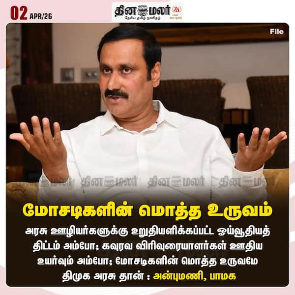 மோசடிகளின் மொத்த உருவம் 