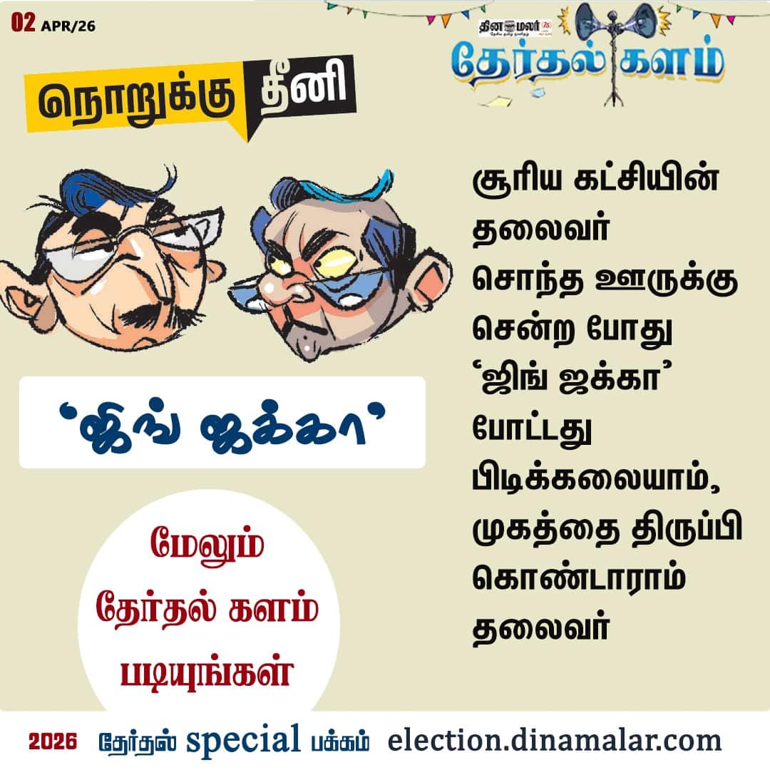  ஜிங் ஜக்கா   