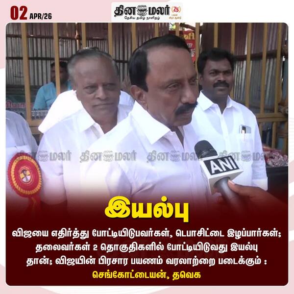 இயல்பு 