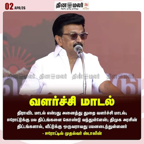 வளர்ச்சி மாடல் 