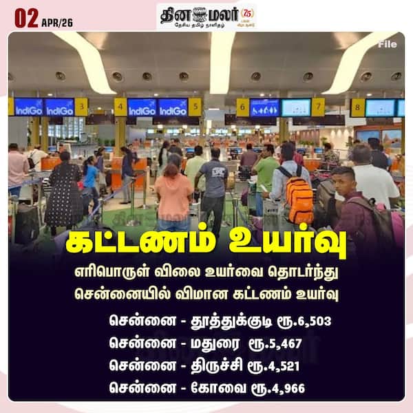 கட்டணம் உயர்வு 