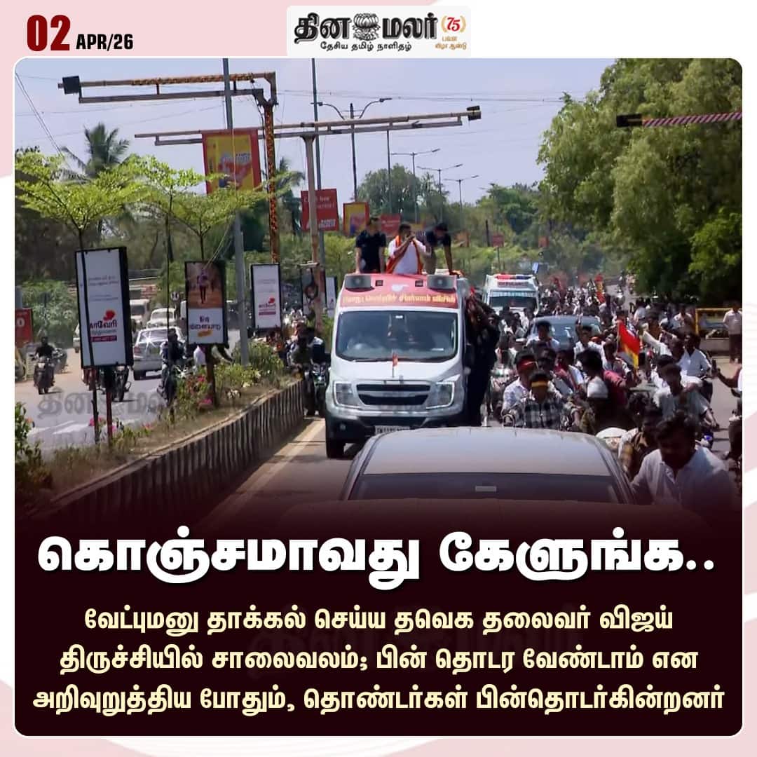 கொஞ்சமாவது கேளுங்க.. 