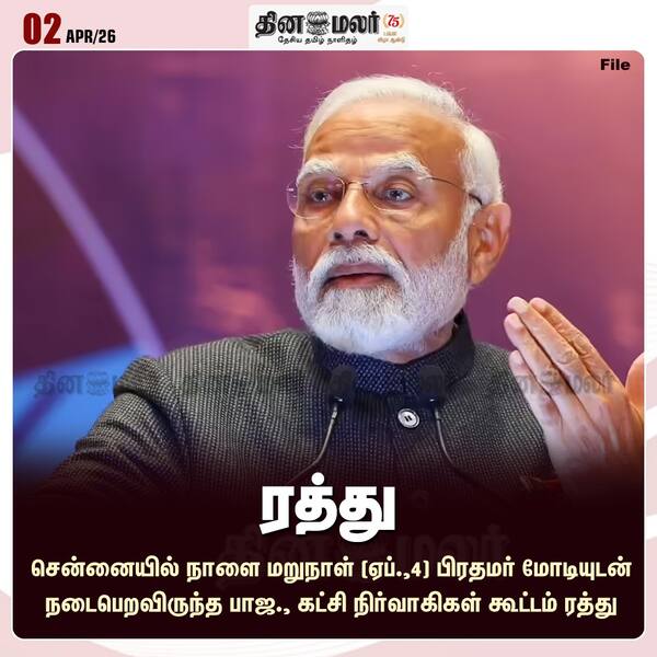 ரத்து 