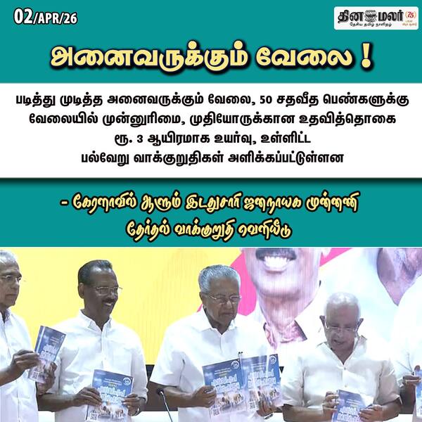 அனைவருக்கும் வேலை! 