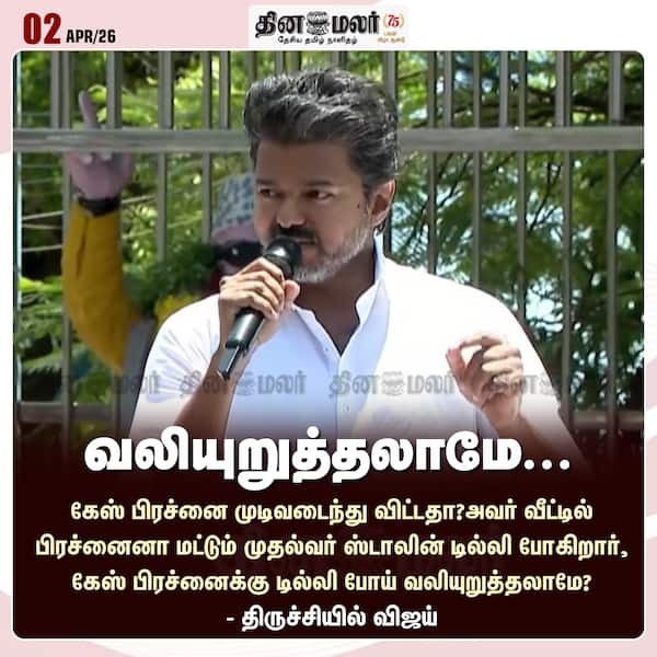 வலியுறுத்தலாமே... 