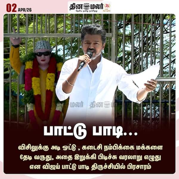 பாட்டு பாடி... 