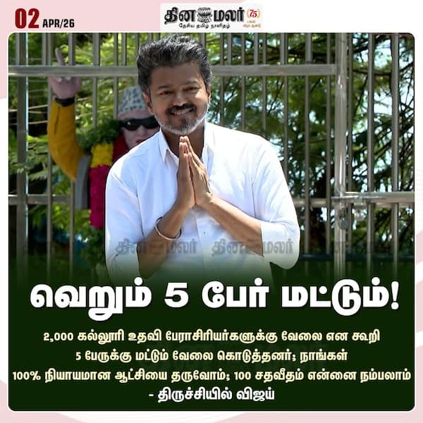 வெறும் 5 பேர் மட்டும்! 