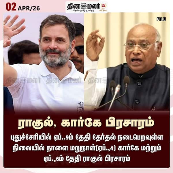 ராகுல் கார்கே பிரசாரம் 