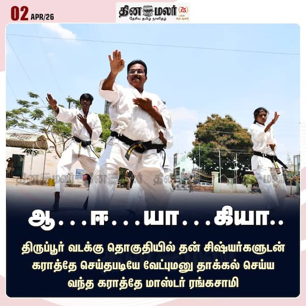 ஆ…ஈ…யா…கியா.. 