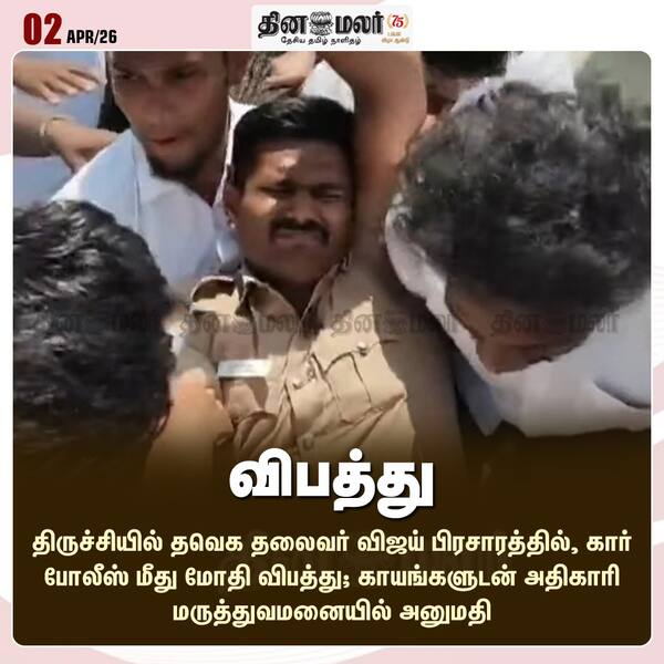 விபத்து 