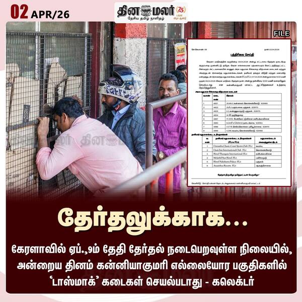 தேர்தலுக்காக... 