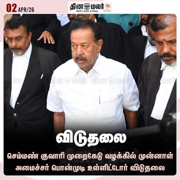 விடுதலை 