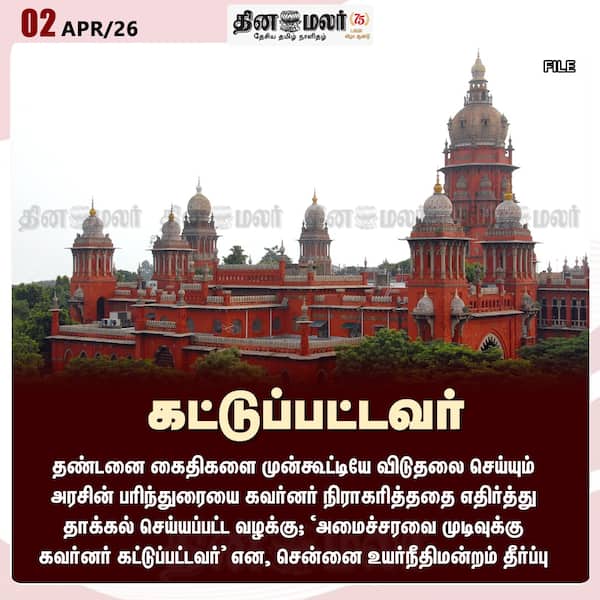 கட்டுப்பட்டவர் 