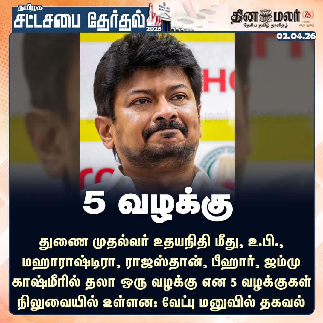 5 வழக்கு 