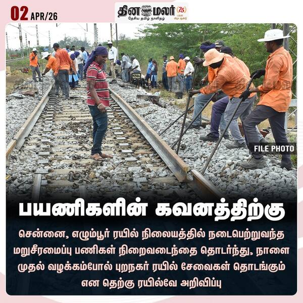பயணிகளின் கவனத்திற்கு 