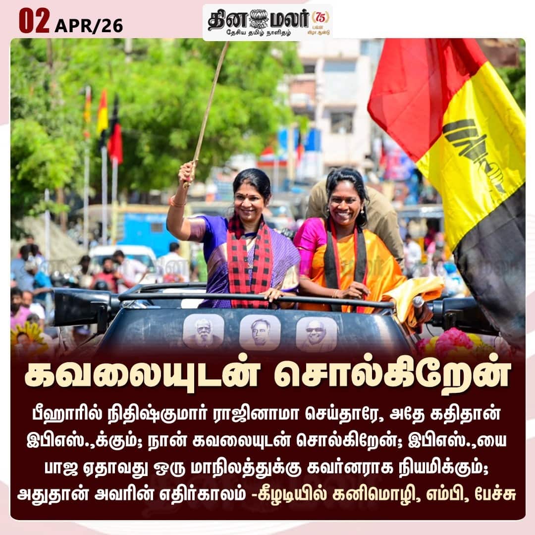 கவலையுடன் சொல்கிறேன் 