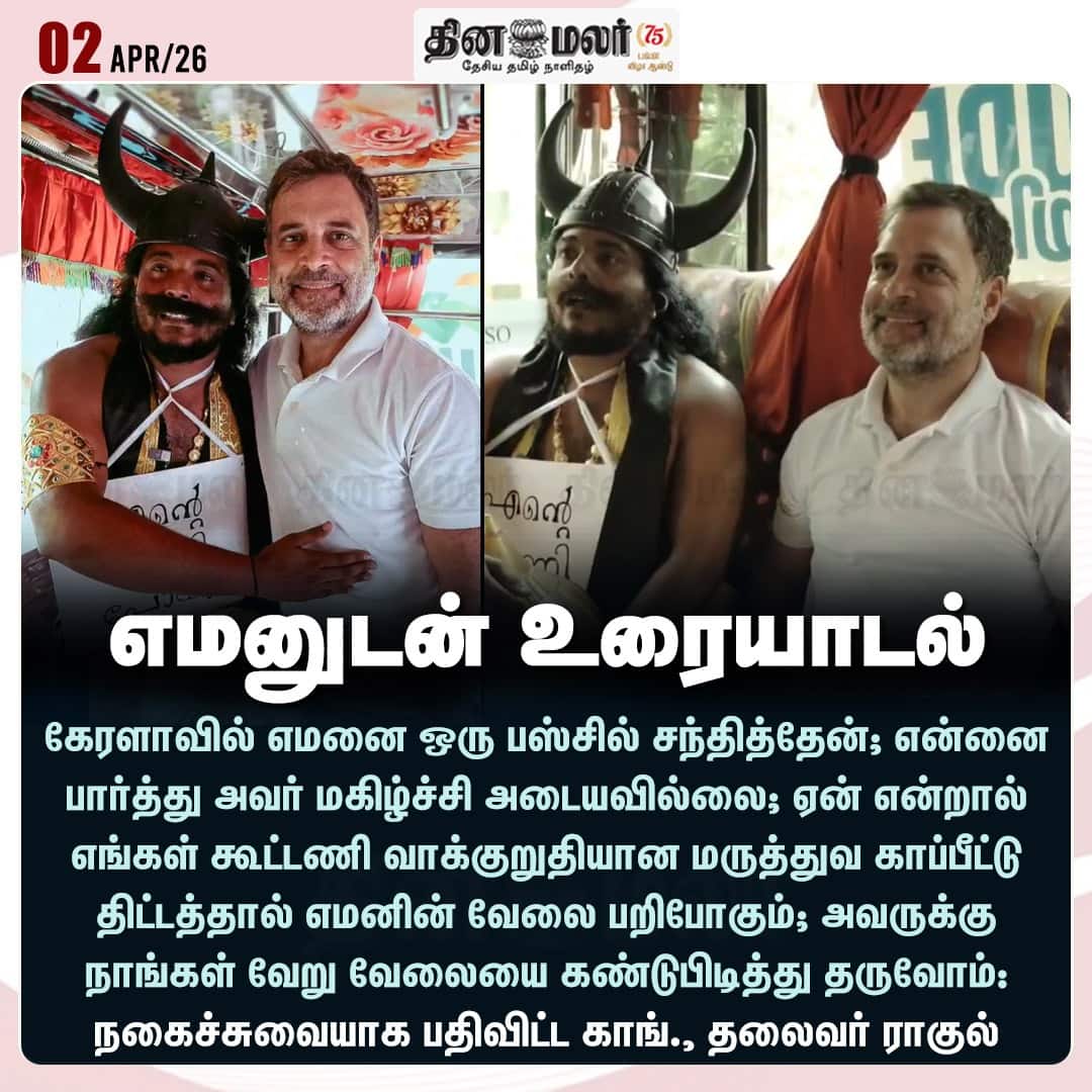 எமனுடன் உரையாடல் 