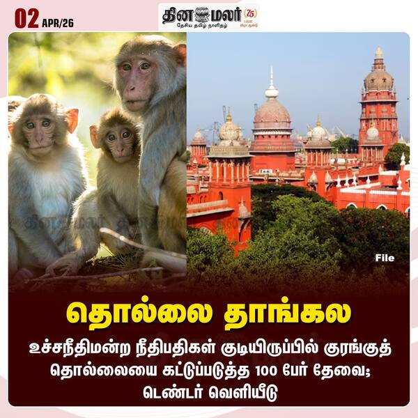 தொல்லை தாங்கல 
