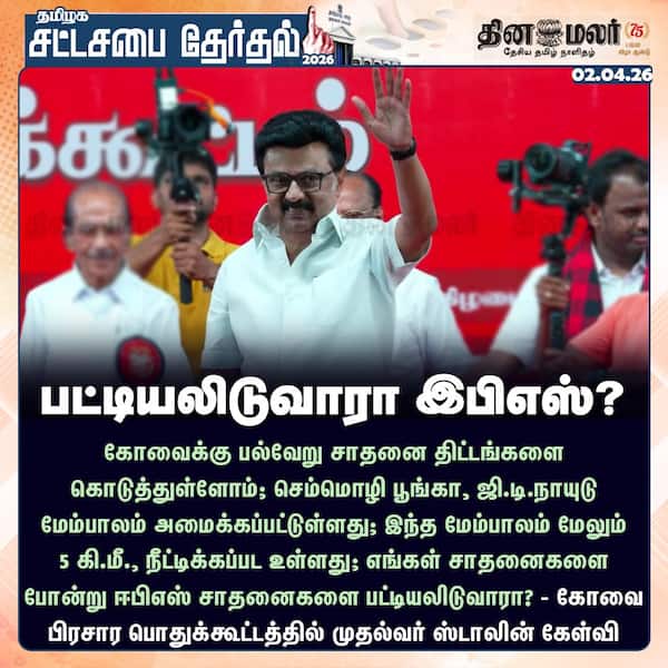 பட்டியலிடுவாரா இபிஎஸ்? 