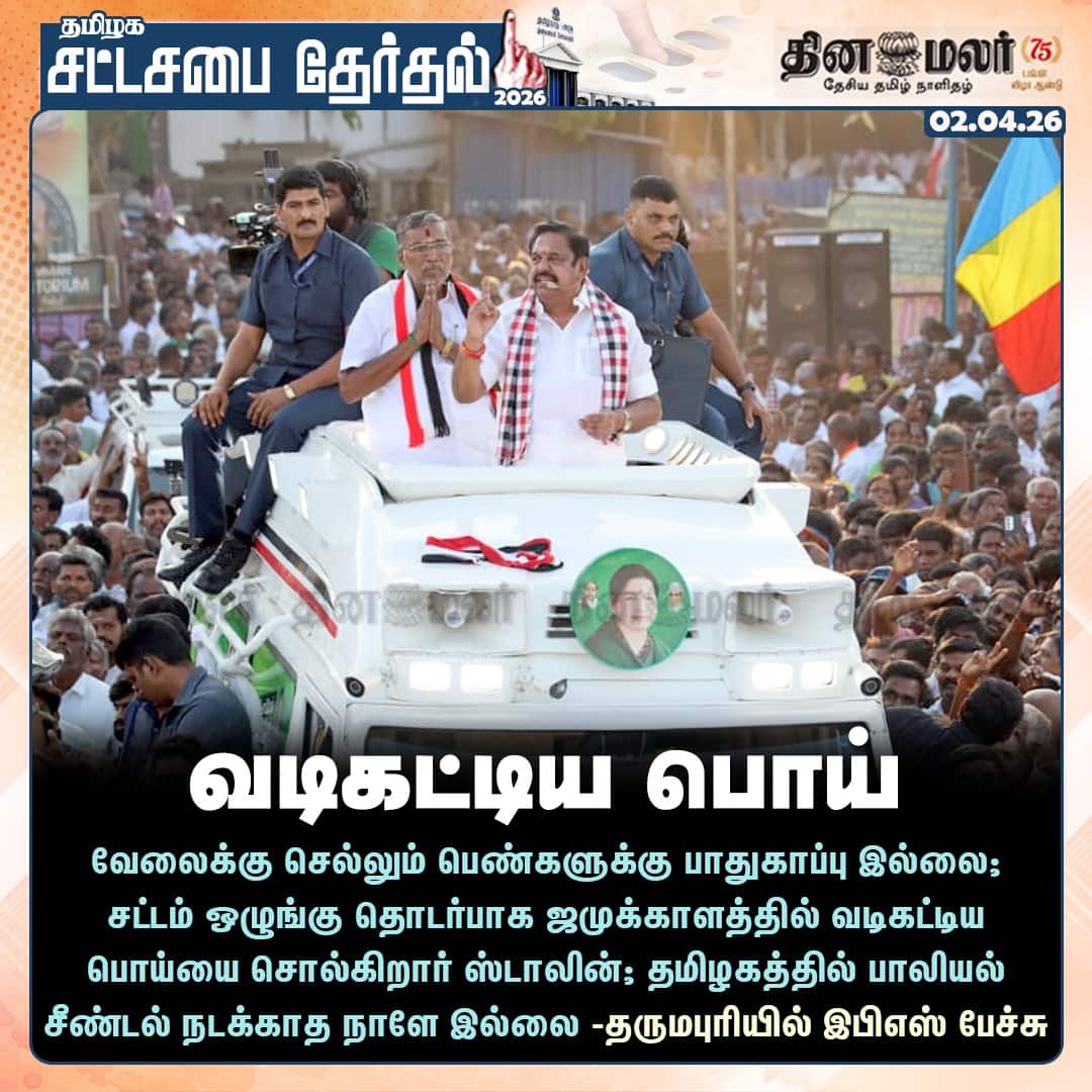 வடிகட்டிய பொய் 