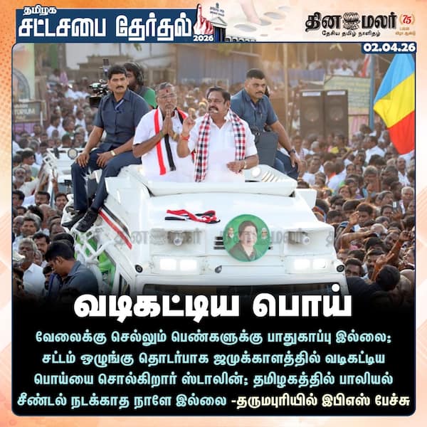 வடிகட்டிய பொய் 