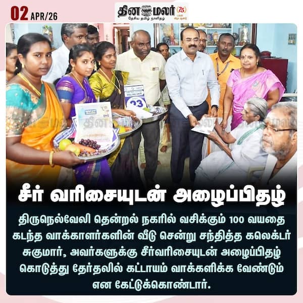 சீர் வரிசையுடன் அழைப்பிதழ்