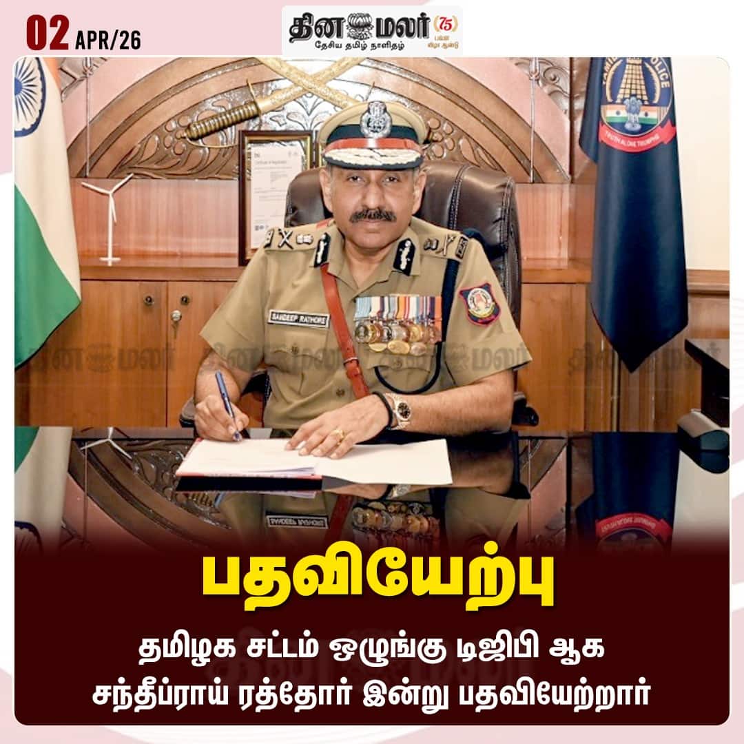 பதவியேற்பு 