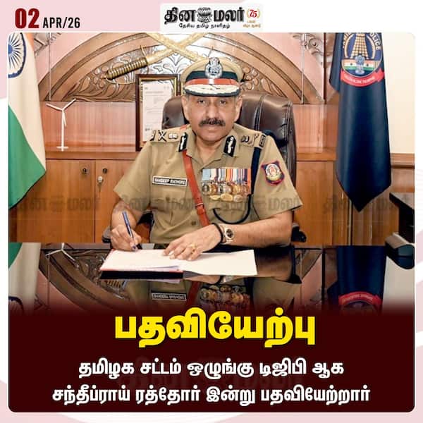 பதவியேற்பு 