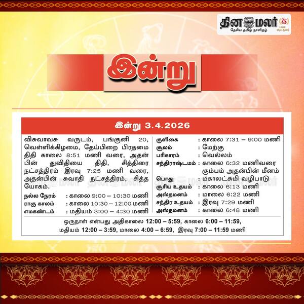 இன்று 