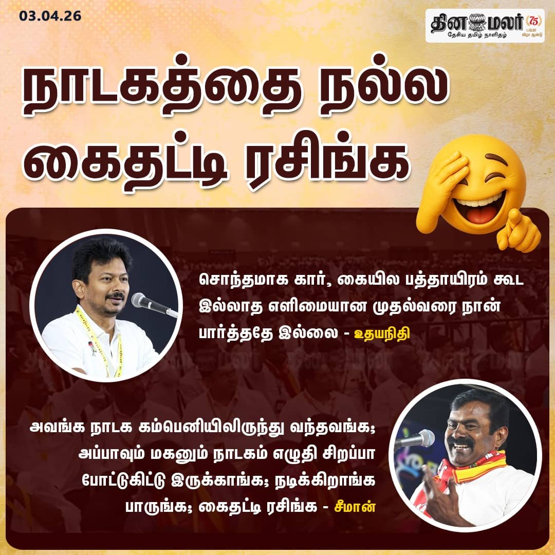 கைதட்டி ரசிங்க  