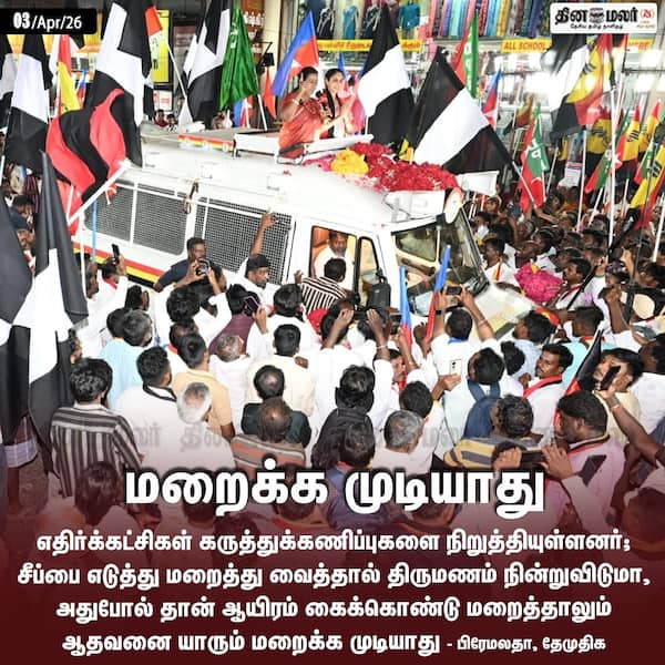 மறைக்க முடியாது 