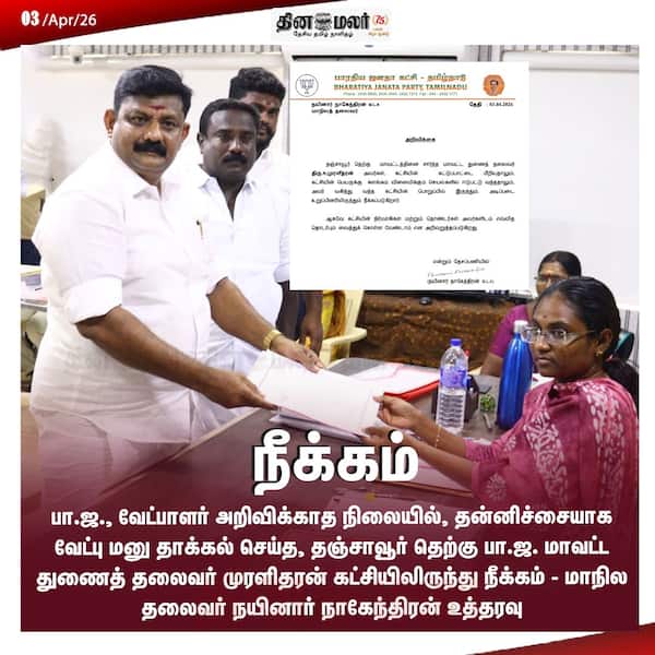 நீக்கம் 