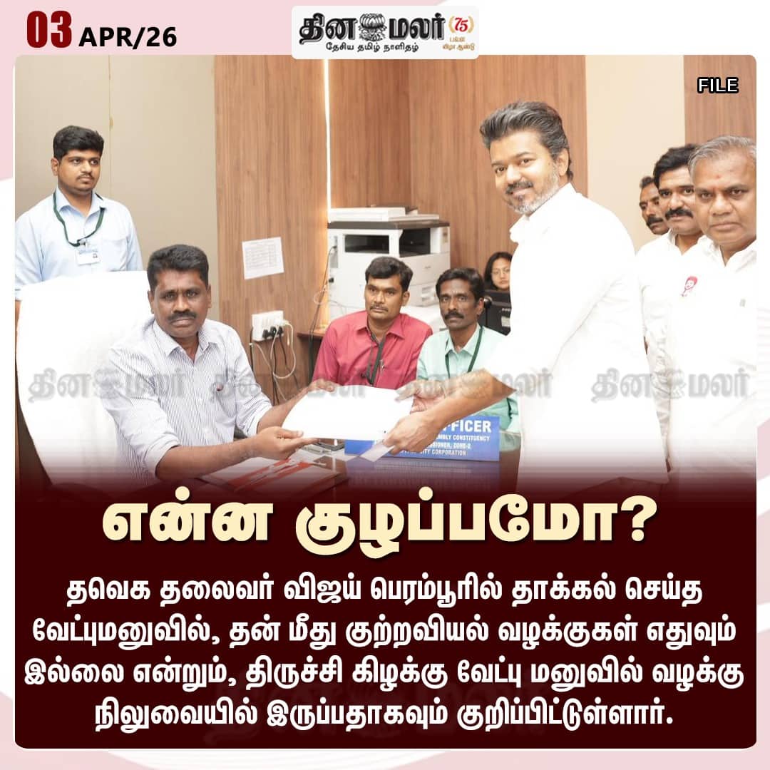 என்ன குழப்பமோ?  