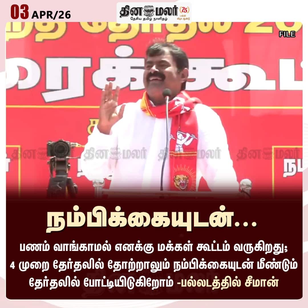 நம்பிக்கையுடன்...  