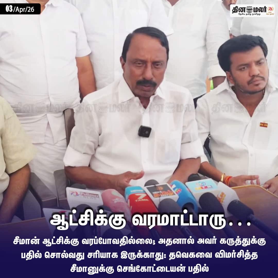 ஆட்சிக்கு வரமாட்டாரு…   