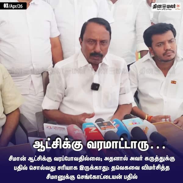 ஆட்சிக்கு வரமாட்டாரு… 