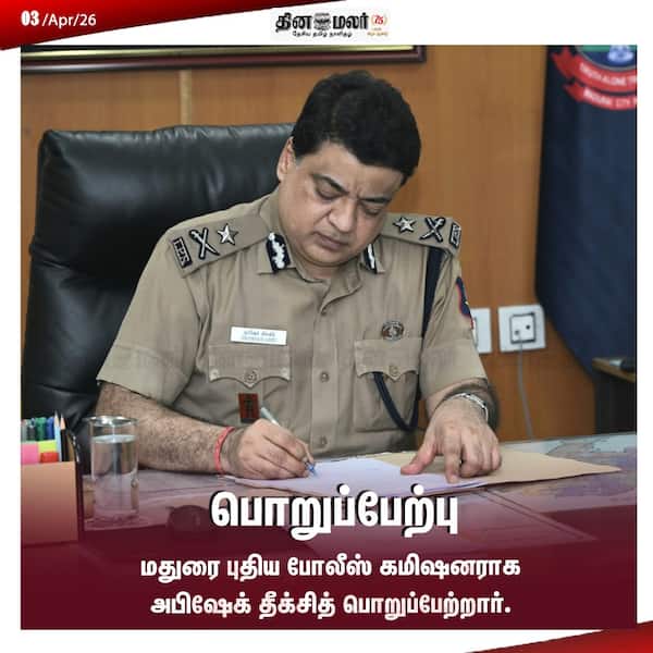 பொறுப்பேற்பு 
