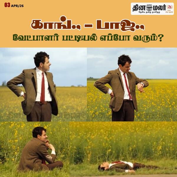 காங். -பாஜ. வேட்பாளர் பட்டியல் எப்போ வரும்? 