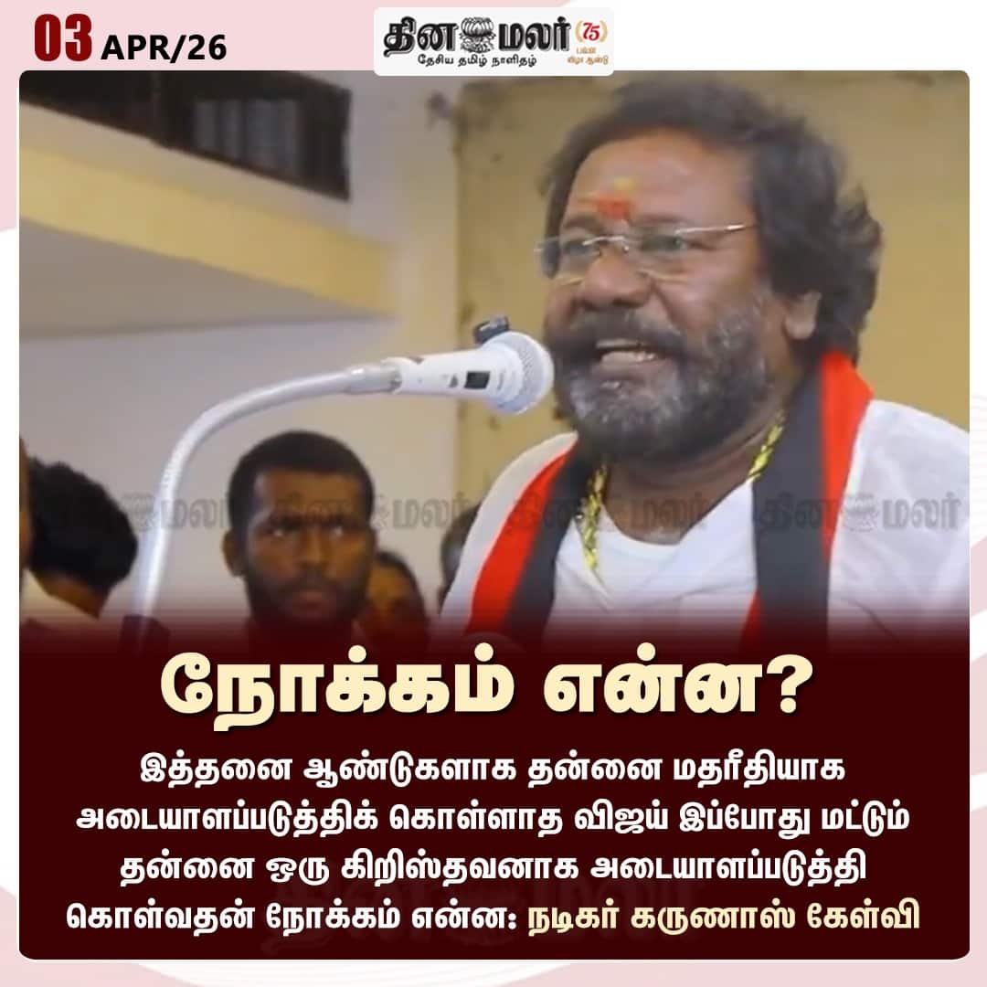 நோக்கம் என்ன?  