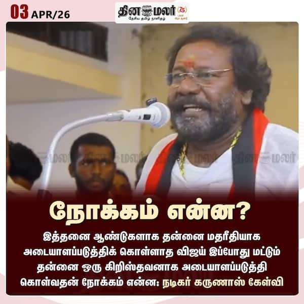 நோக்கம் என்ன? 