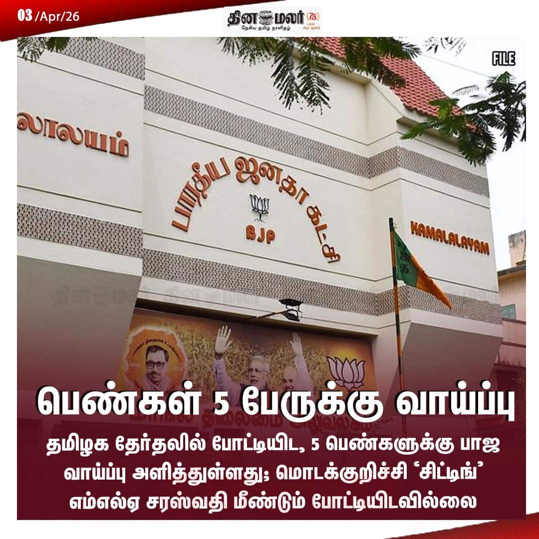 பெண்கள் 5 பேருக்கு வாய்ப்பு  