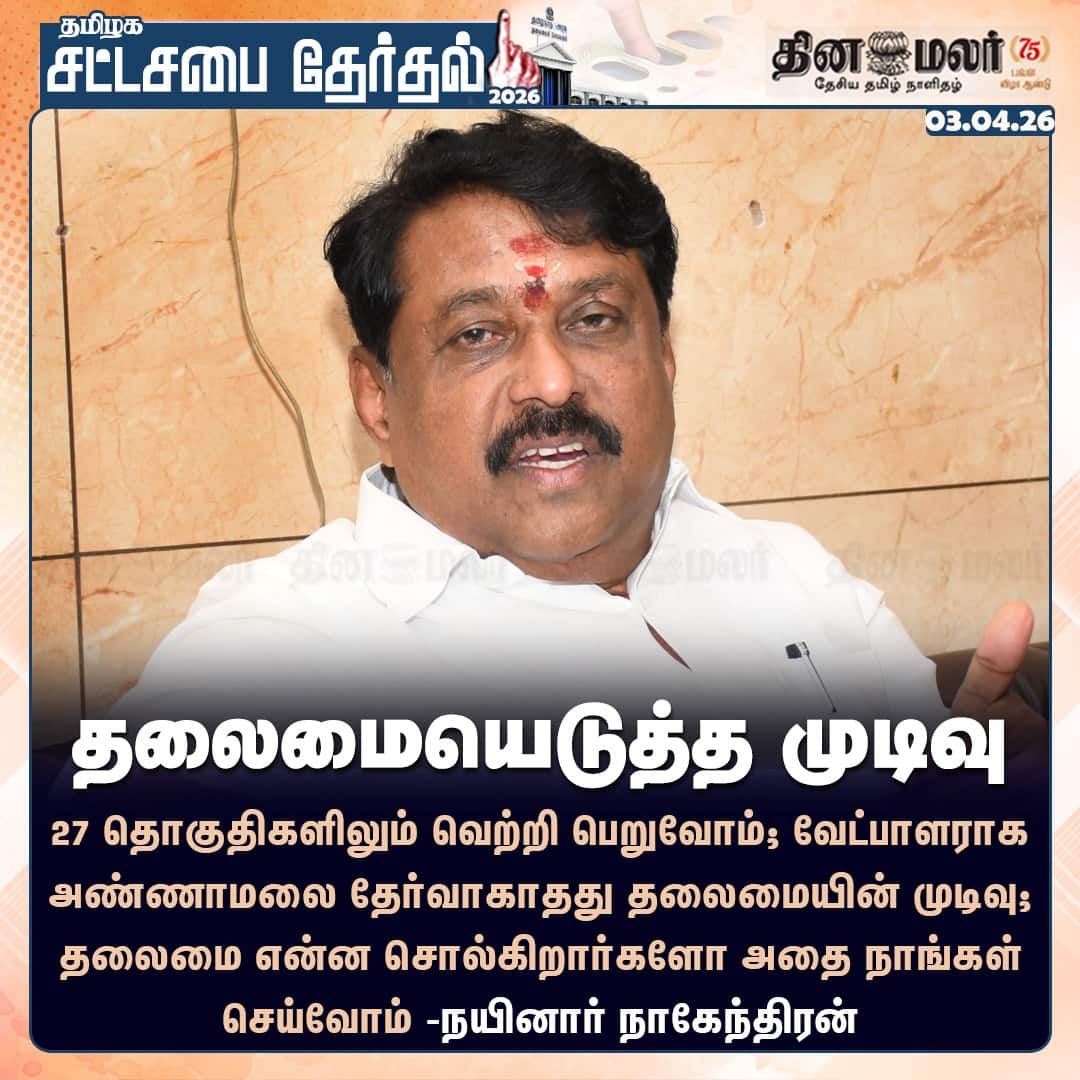 தலைமையெடுத்த முடிவு 