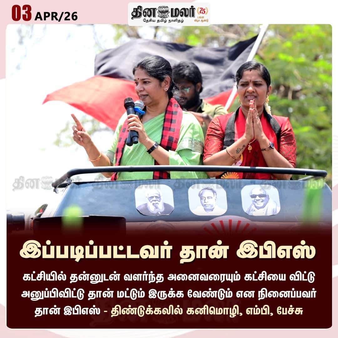 இப்படிப்பட்டவர் தான் இபிஎஸ் 