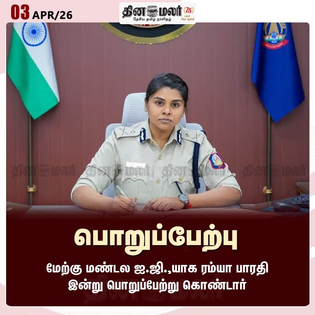  பொறுப்பேற்பு 