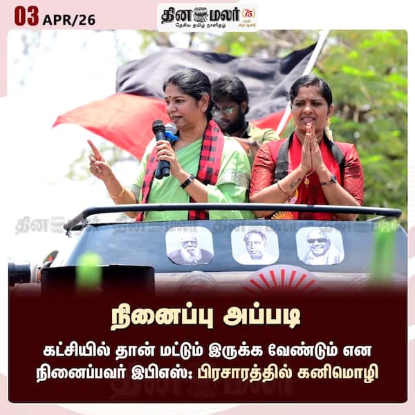 நினைப்பு அப்படி 