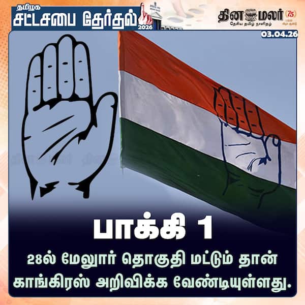 பாக்கி 1 