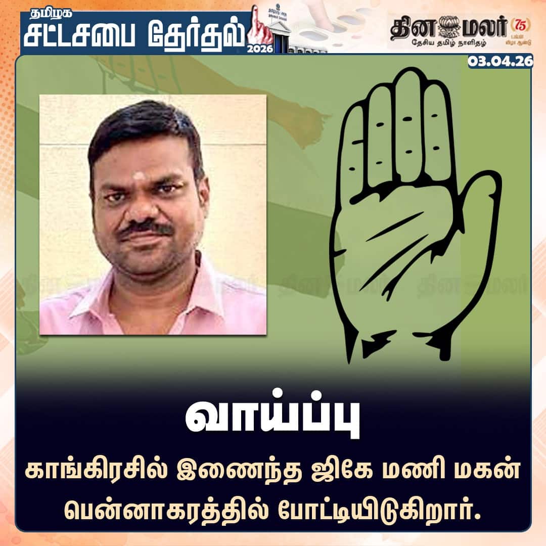 வாய்ப்பு 